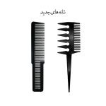 شانه مو کد Full 2026 بسته 12 عددی - Image 2